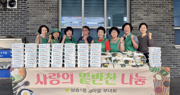 삼송1동 새마을부녀회가 지역 내 취약계층 60가구에 불고기와 떡을 전달했다.