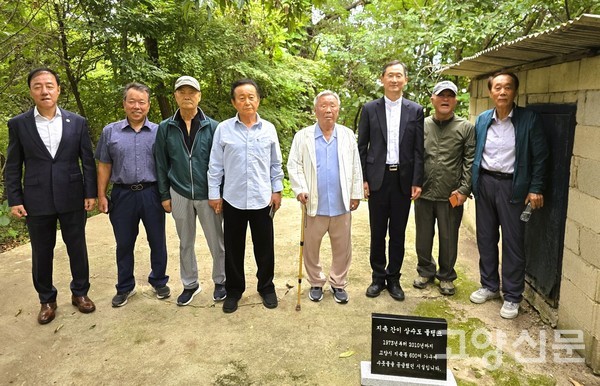 1973년부터 2010년까지 지축동 일대에 수돗물을 공급했던 간이상수도 물탱크 앞에서 원주민 대표와 행사 관계자들이 표지석 제막 후 기념 촬영을 하고 있다.