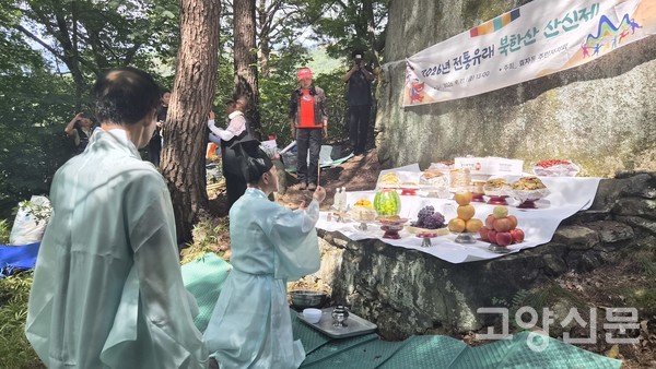 지난 11일 효자동 주민자치회가 주최한 북한산 산신제가 거행되고 있다. 박상준 주민자치회장이 헌관을 맡아 제례를 올리고 있다.