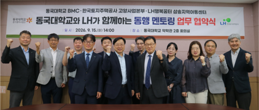 협약 기관 주요 관계자들이 업무협약 체결 후 기념사진을 촬영하고 있다.