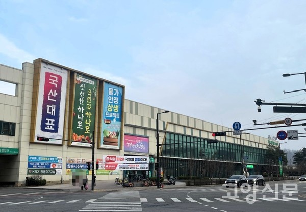 내년 폐점이 결정된 하나로마트 삼송점. 농협경제지주의 구조조정 방침에 따라 덕양구 핵심 상권에 위치했던 대형 마트가 또 하나 사라지게 됐다.