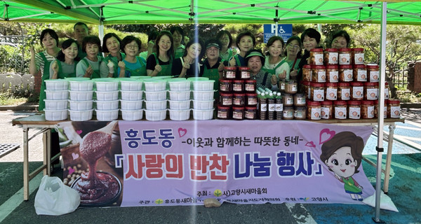 흥도동 나눔.