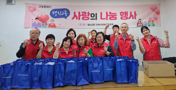 행신2동 나눔