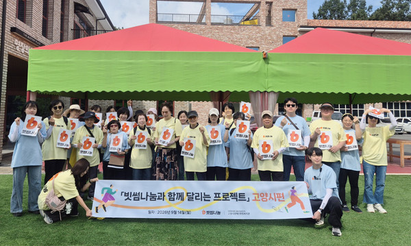 고양시장애인종합복지관(관장 황성진·운영법인 홀트아동복지회)은 지난 14일 시각장애인을 대상으로 세 번째 문화체험 ‘빗썸나눔과 함께 달리는 프로젝트’를 열었다. 