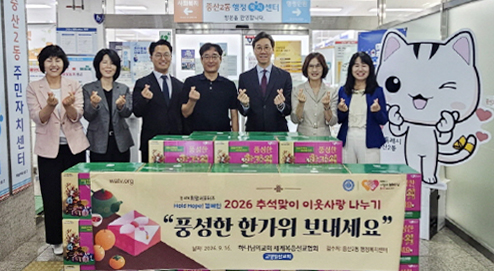 중산2동 이웃사랑 나눔.