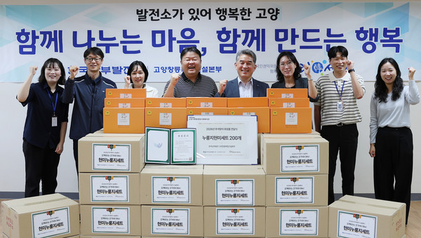 한국남부발전㈜ 고양창릉복합건설본부가 향동종합사회복지관에 누룽지 현미세트를 전달했다.