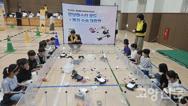 캐리 수술 대작전을 펼치고 있는 행남초 학생들