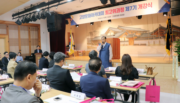 이봉운 고양문화원장이 7기 개강식에서 인사말을 전하고 있다.