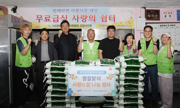 한국수자원조사기술원이 지역 취약계층을 위해 무료급식소에 쌀을 후원하며 이웃 나눔에 힘을 보탰다.