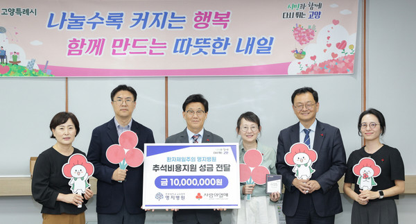 성금 전달식 참석자들이 기념촬영을 하고 있다.