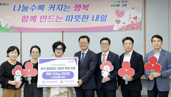 ㈜복성산업개발이 지역의 어려운 이웃을 위해 1000만원 상당의 백미 10kg 300포를 기탁했다.