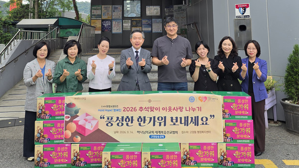  하나님의교회 세계복음선교협회가 지역의 어려운 이웃에 전달해 달라며 식료품세트를 고양동에 기탁했다.