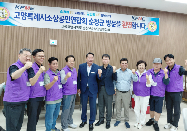 사진 = 고양특례시 소상공인연합회