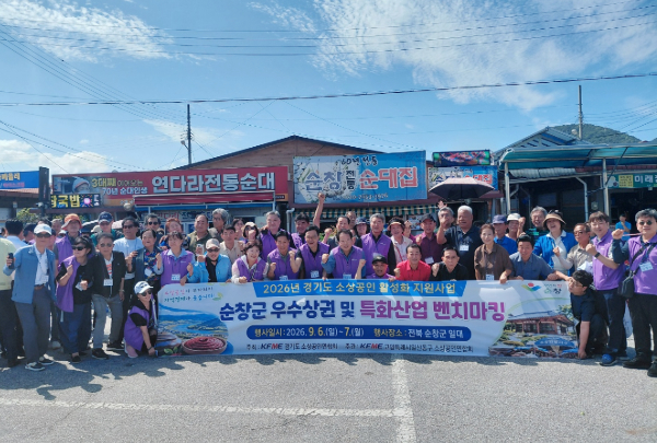 사진 = 고양특례시 소상공인연합회