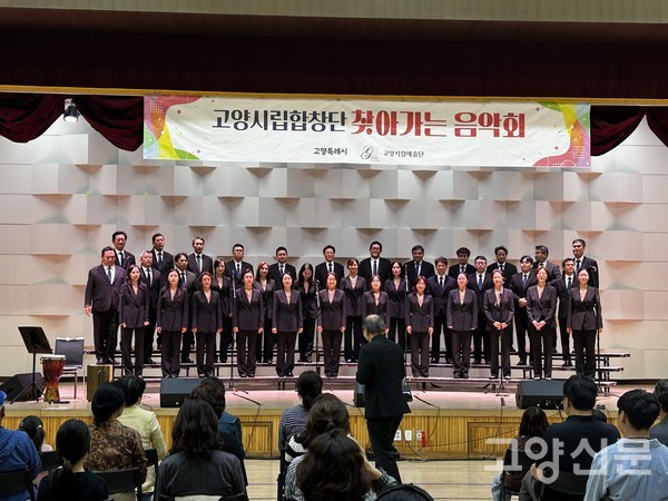 고양시립합창단 전 단원이 무대에 올라 김종현 지휘자의 지휘에 맞춰 하모니를 선보이고 있다.