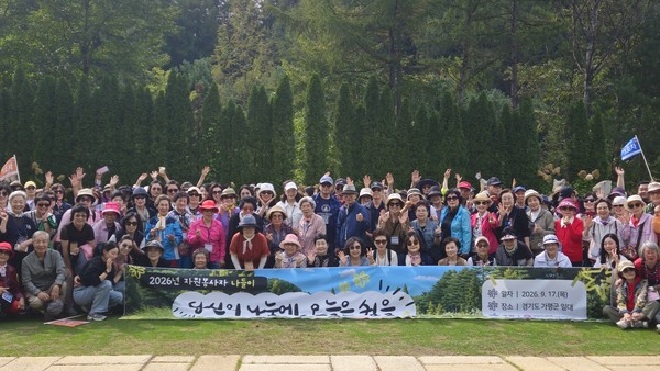 일산노인종합복지관이 자원봉사자 약 130명과 가을 나들이 ‘당신의 나눔에, 오늘은 쉼을’을 마련했다.
