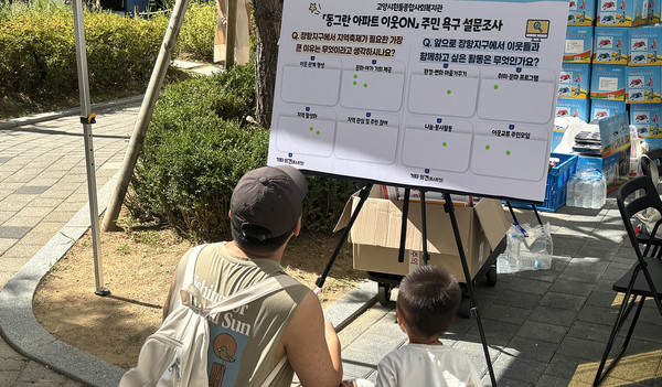 프로그램을 즐기는 아빠와 아들.