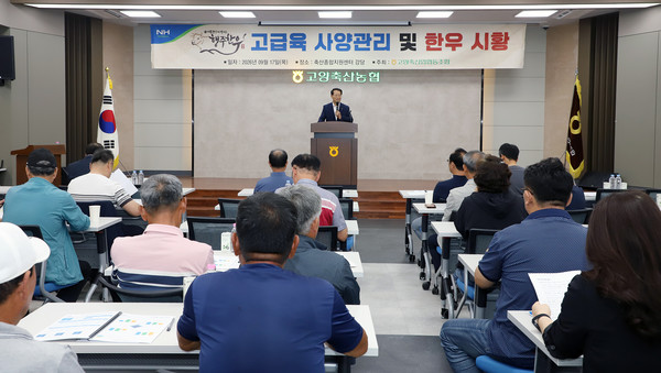유완식 조합장이 교육에 앞서 조합원들에게 인사말을 전하고 있다.