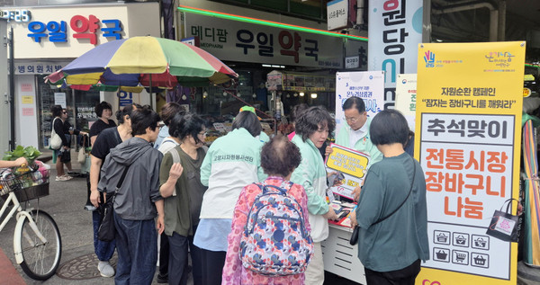 고양시자원봉사센터가 원당시장과 일산시장에서 재사용 장바구니 370개를 시민들에게 나눠주고 있다.