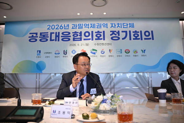 민경선 고양시장이 낡은 과밀억제권역 규제로 인한 역차별 문제를 지적하며 제도 개선을 촉구하고 있다. 고양시 제공