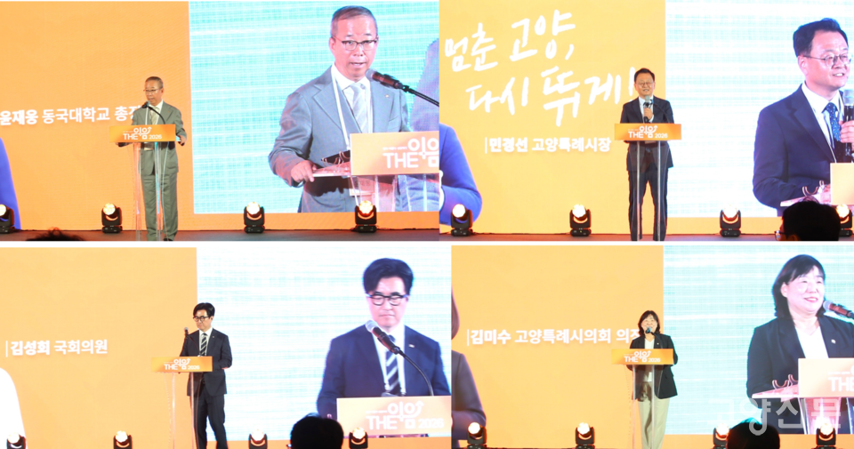 (왼쪽 위부터 시계방향) 윤재웅 총장은 "연구 역량 공유"를, 민경선 시장은 "구슬 꿰어 보배 만들기"를 강조했다. 김미수 시의장과 김성회 국회의원은 청년과 기업 성장을 위해 제도적 지원을 아끼지 않겠다고 밝혔다.