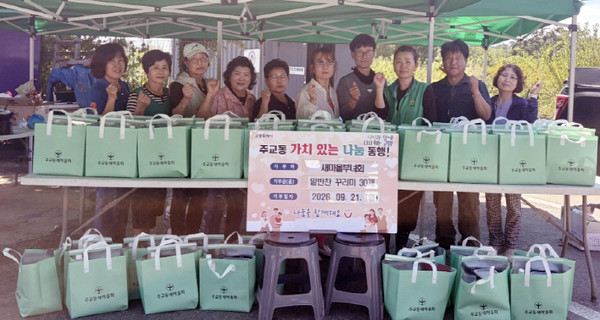 주교동 나눔