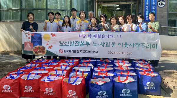 백석1동 나눔