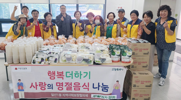  일산1동 나눔