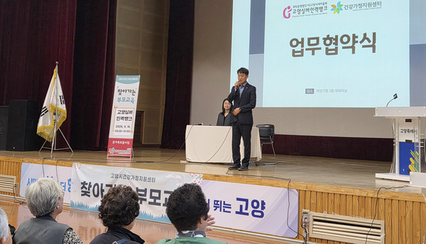 김창규 고양실버인력뱅크센터장이 인사말을 하고 있다.