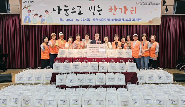 문촌9종합사회복지관 지역 내 어르신과 주민 270가정에 ‘추석맞이 명절 꾸러미 나눔’을 진행했다.