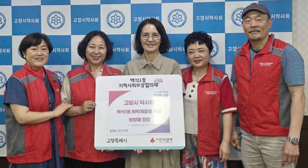 백석1동 나눔