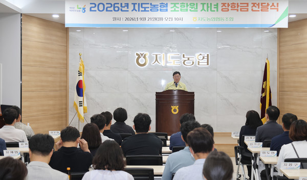  장순복 지도농협 조합장이 조합원들과 학생들을 응원하며 인사말을 전하고 있다.