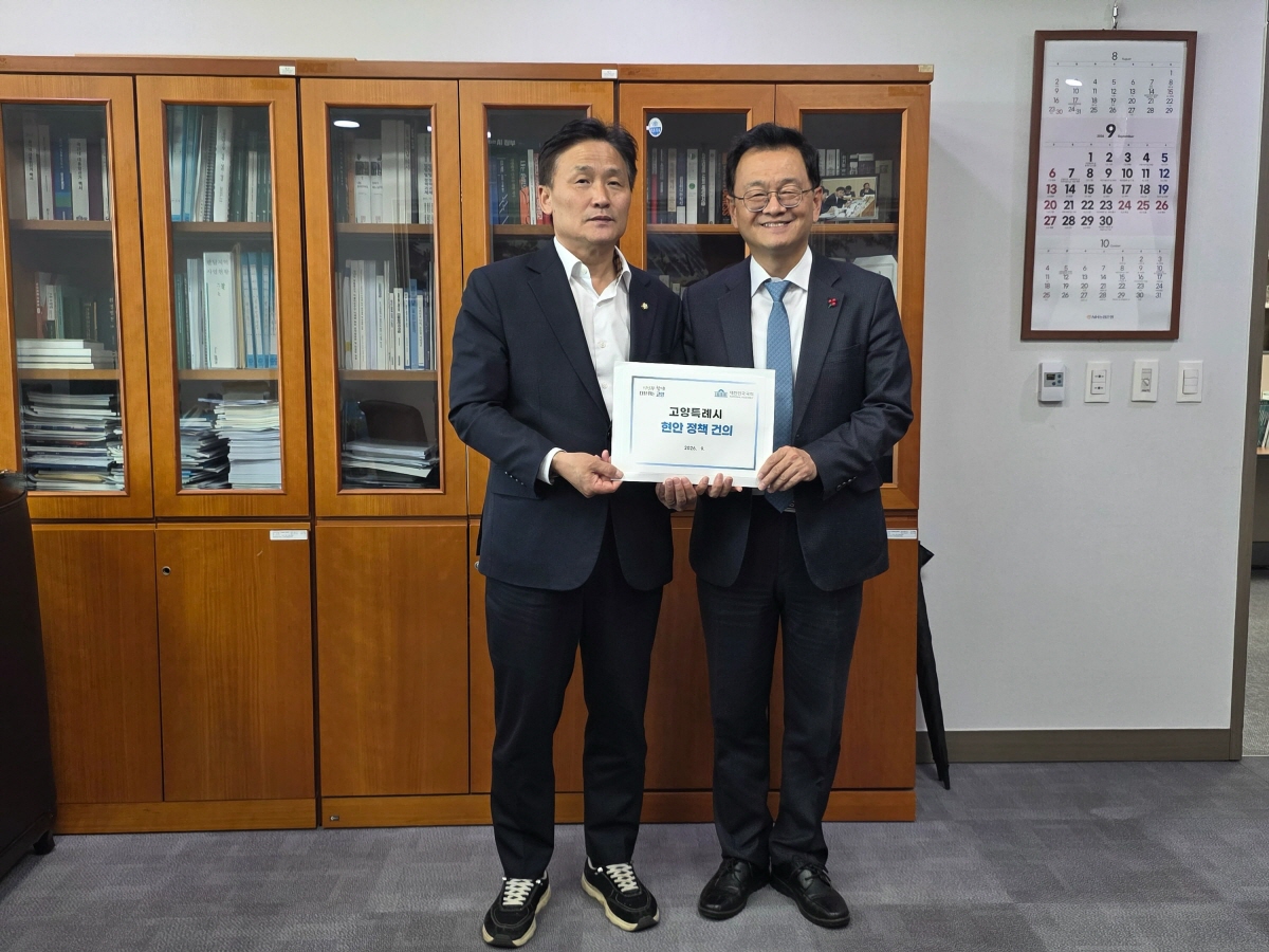 민경선 시장이 30일 국회를 방문해 김영진 행안위원장에게 고양시 현안정책을 건의했다.