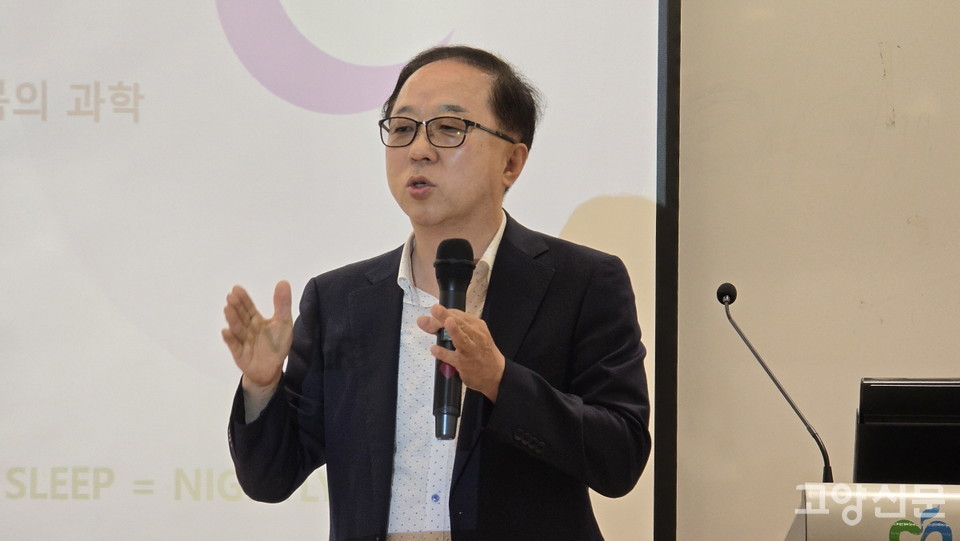 '푸드닥터' 저자인 한형선 약사가 지난달 28일 고양시 주엽동 사과나무교육센터 대강의실에서 수면과 건강을 주제로 월요시민강좌를 하고 있다. 건강넷 제공