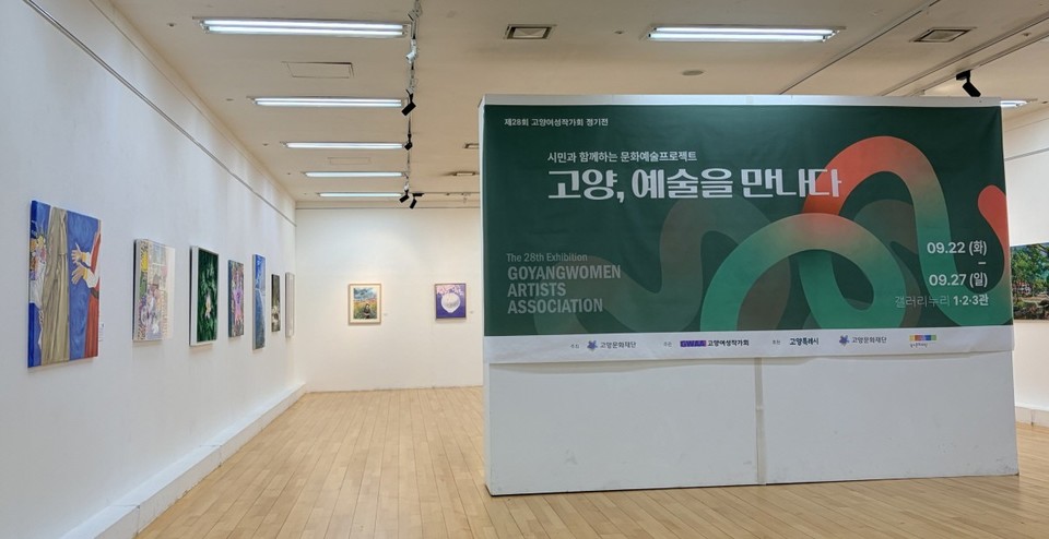 고양아람누리 갤러리누리에서 진행된 고양여성작가회 정기전 '고양, 예술을 만나다' 전시 모습. 고양여성작가회 제공