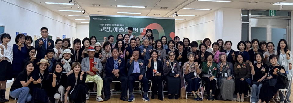 이번 전시에는 80명의 작가들이 참여해 예술작품이 전하는 감동을 시민들과 나눴다. 고양여성작가회 제공