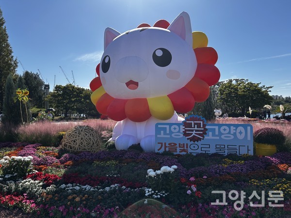 주제 정원 중앙에 설치된 5m 높이의 대형 '고양꽃고양이' 조형물. 축제의 랜드마크로 활용되고 있다.