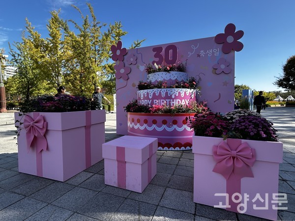 2027년 고양국제꽃박람회 30주년을 기념하는 대형 생일 케이크 모형 포토존. 내년 행사를 미리 알리는 역할을 하고 있다.