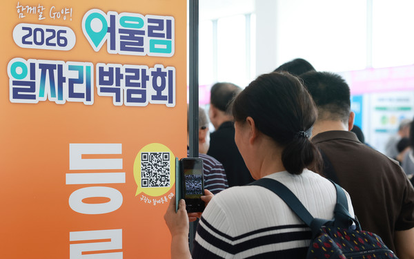 이번 일자리 박람회는 QR코드를 통해 등록을 할수 있도록 해 큰 호응을 얻었다.