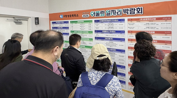기업들의 일자리와 관련된 정보를 살펴보는 참가자들. 하나하나 꼼꼼하게 살펴봤다.