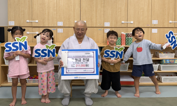 신한키즈 일산어린이집이 나눔장터 수익금을 취약계층 아동을 위해 고양시사회복지협의회에 기탁했다.