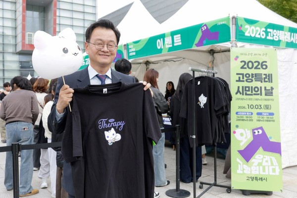 민경선 시장이 스탬프 투어 이벤트 기념품인 고양시 티셔츠를 들고 포즈를 취했다. 고양시 제공
