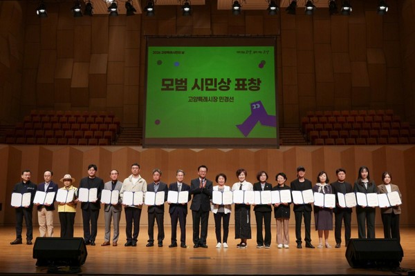 지역사회 발전에 이바지한 공로로 모범시민 표창을 수상한 시민들이 기념 촬영을 하고 있다. 고양시 제공