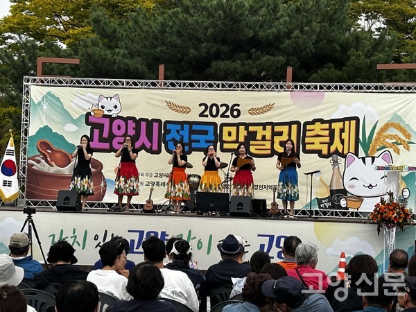 개막식 이후 무대 위에서 펼쳐지고 있는 다채로운 문화 축하 공연.