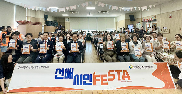 대화노인종합복지관이 지역주민 약 500명이 참여한 ‘선배시민 FESTA(Made by 선배시민)’를 개최했다.