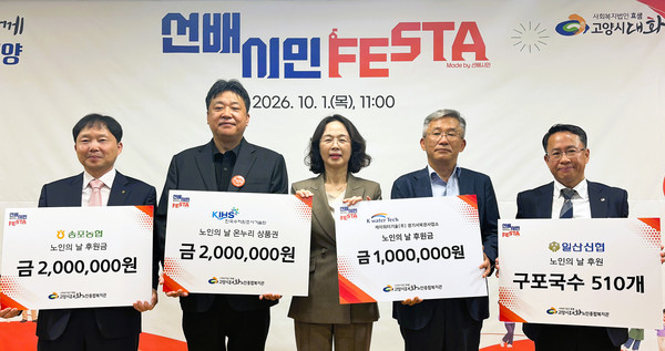 후원기관들이 나란히 단체 사진을 찍었다.