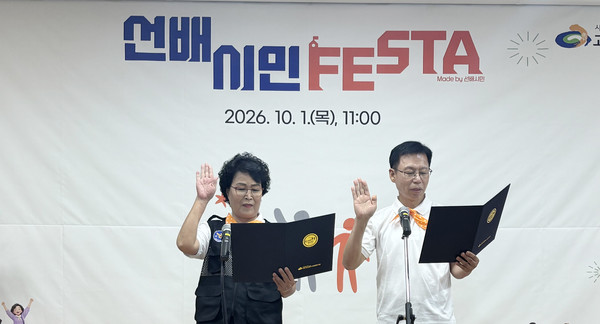 참여자들은 선배시민 대표의 선창에 맞춰 ‘선배시민 선언’에 함께했다. 