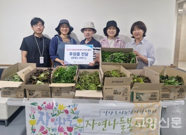 김경환 회장과 회원들이 덕양행신복지관에 정성껏 가꾼 텃밭채소들을 전달했다.