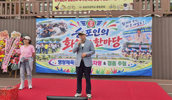 이희재 총동문회장이 개회사를 하고 있다.