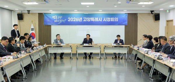 고양시 제공